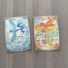 【美品】フリーザ　ファイヤー30th 2枚セット　ポケモンカード