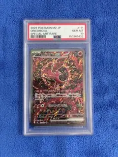 オドリドリex SAR PSA10 - メルカリ