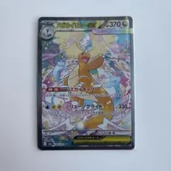 メガカイリューex SAR MEGA ハイクラスパック MEGAドリームex … - メルカリ