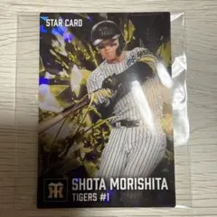カルビー プロ野球チップス 2026 森下翔太 スタカード Tigersのサムネイル