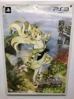 非売品 アーシャのアトリエ 黄昏の海の錬金術士 plus B2 ポスター