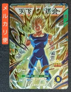 【ローダー付】 ドラゴンボール ダイバーズ ベジータ GDR SDV6-034