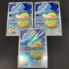 ポケモンカード　コダックAR 3枚まとめ売り
