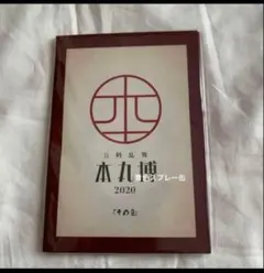 刀剣乱舞 ポストカード跪座 大包平大倶利伽羅桑名江北谷南海太郎白山肥前長谷部