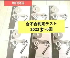2026年最新】合不合判定テスト 2023の人気アイテム - メルカリ