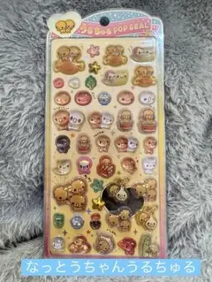 なっとうちゃんうるちゅるPOPSEALシール