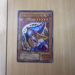 遊戯王 チップス ブラックマジシャンガール YCPC ミレニアムレア