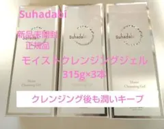 銀座ステファニー化粧品クレッシアンスボーテマイルドクレンジング