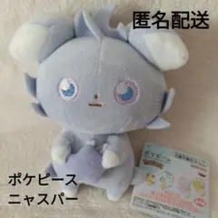 ポケピース　ニャスパー　ぬいぐるみ　StarryNight　タグ付美品　匿名配送