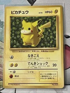 ピカチュウ ivy 旧裏 96 プロモ すぐわかるポケモンカードの遊び方 ①