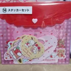 Lil ala mode × サンリオキャラクターズ 当りくじ ステッカーセット