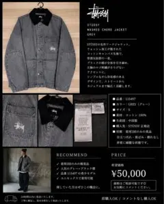 hopeさん専用STUSSYWashedCanvasShop Jacket - メルカリ