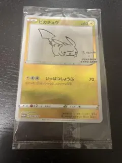 2026年最新】ピカチュウ プロモ 長場の人気アイテム - メルカリ