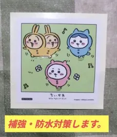 ちいかわ むちゃフォトパーティー シール ステッカー 非売品
