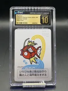 【CGC 10 Pristine】ポケモンタルカ コイキング CGC10 pristine 】コイキング ポケモンタルカ カルタ - メルカリ