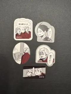 ハイキュー‼︎ フレークシール rivals 稲荷崎高校 宮侑 北信介 角名倫太郎