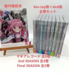 2025年最新】マギアレコード 全巻の人気アイテム - メルカリ