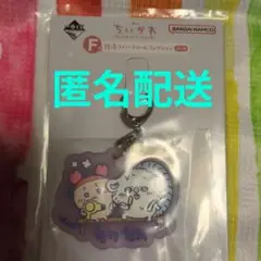 【匿名配送♡新品未開封】ちいかわ 一番くじ F賞 古本屋 モモンガ