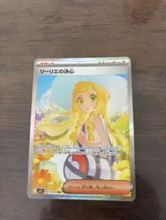 y*u様 ポケモンカード リーリエの決心 SAR メガブレイブ