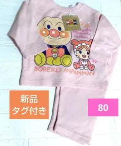 アンパンマン ベビーパジャマ 上下セット 80cm