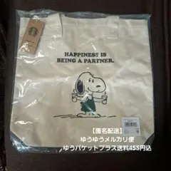 スターバックス スヌーピー キャンパストートバッグ