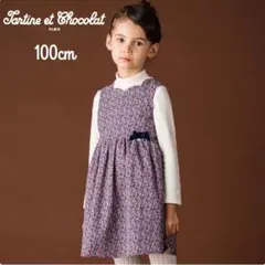 Tartine et Chocolat リバティ シャツコールジャンパースカート