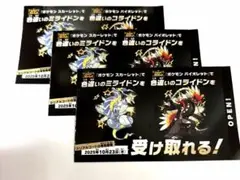 ポケモンSV 色違い ミライドン コライドン 3枚セット