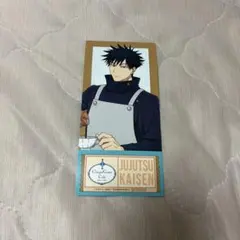 呪術廻戦 Chugai Grace Cafe 特典　カラー 伏黒恵