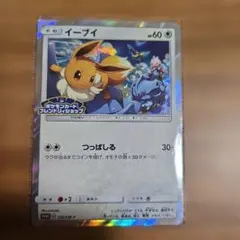 イーブイ P ポケモンカードフレンドリィショップ限定キャンペーン キラ