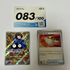 2026年最新】スタートデッキ 83の人気アイテム - メルカリ