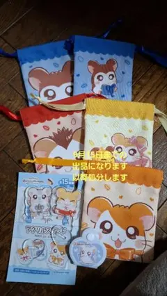 とっとこハム太郎　巾着アクスタセット