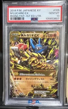 2025年最新】MルカリオEX psa10の人気アイテム - メルカリ
