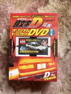 ⭐️超激レア⭐️京商 1/64 頭文字D 新劇場版 4台セット⭐️新品未開封