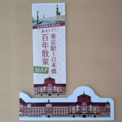 2026年最新】東京駅100年記念の人気アイテム - メルカリ