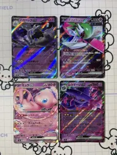 【超ex】ハカドッグ　テツノブジン　ミュウ　ムーマージ　G