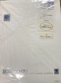 京都西川　コットンハウス　綿100% 掛布団カバー　シングル　メッシュ