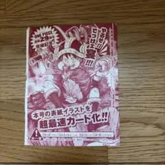 ワンピースカードゲーム モンキー・D・ルフィ P-159 少年ジャンプ付録