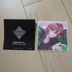 タブナイ コースター 寿嶺二