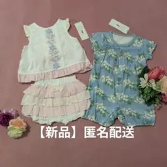 ベビー服70サイズセット【新品】 タグ付き