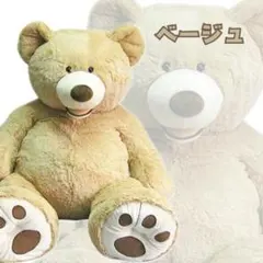 コストコくまぬいぐるみ