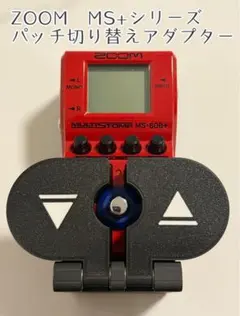 2026年最新】zoom ms スイッチの人気アイテム - メルカリ