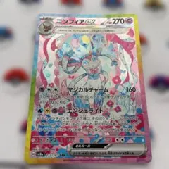 2025年最新】ニンフィアex sar 美品の人気アイテム - メルカリ