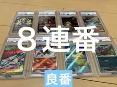PSA10 3連番】 王国セット ウルトラレア 超希少 - メルカリ