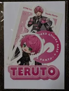 値下げ！すとふぁみくじ てるとくん