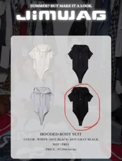 jimwag hooded body suit にこちゃん