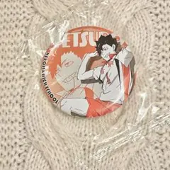 黒尾鉄朗　jump トレーディング　缶バッジ　カプセル　ハイキュー