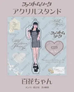 ファントムシータ ミシェルマカロン アクリルスタンド アクスタ 百花 Moka