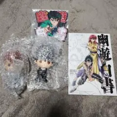 一番くじ幽☆遊☆白書 　暗黒武術会Vol１