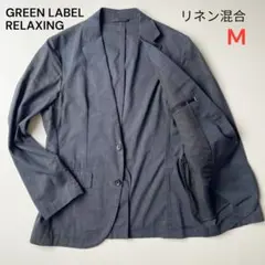 グリーンレーベルリラクシング　テーラードジャケット　ネイビー系　M リネン混のサムネイル