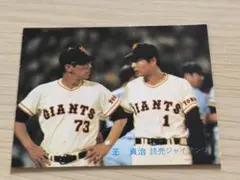 【超希少】王貞治 カルビープロ野球カード 1981年 読売ジャイアンツ
